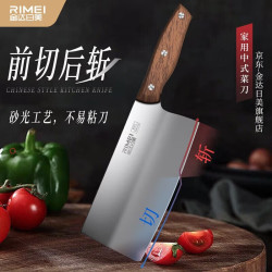 金达日美 前切后斩两用 不锈钢菜刀