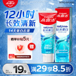 高露洁 钻光美白牙膏成人去黄去渍除臭清新口气去口臭亮白90g薄荷味