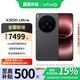 vivo X300 Ultra 5G手机 12GB+512GB 黑Ka