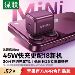 绿联 苹果18pro max充电器PD45W氮化镓充电头适用iPhone17/16/15/13/Duo手机Type-C数据线快充40W插头
