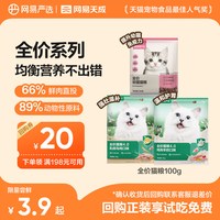 移动端：网易严选 猫粮幼猫专用无谷粮主粮羊乳猫奶糕幼猫粮