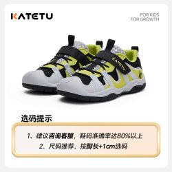 katetu 卡特兔童鞋户外儿童运动鞋男童女童2026年秋季新品防滑耐磨溯溪鞋