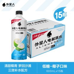 alienergy 外星人低糖低负担电解质水饮料椰子青柠西柚口味