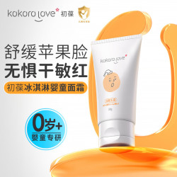 KOKORO LOVE 初葆 润肤婴儿乳霜 30g
