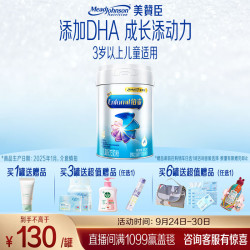 美赞臣 铂睿A2蛋白系列 儿童奶粉 国行版 4段 850g