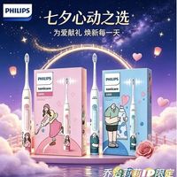 百亿补贴：飞利浦 钻石3系电动牙刷