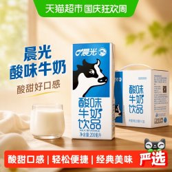 PURE MILK 酸味乳饮品 200ml