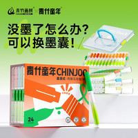 青竹画材 童年直液式丙烯马克笔60色软头小学生专用不透色可叠色儿童可水洗无毒涂色马克