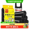 RDE 486S 背心式垃圾袋