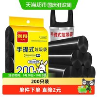 清洁收纳：RDE 486S 背心式垃圾袋