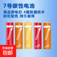 7号电池 14粒plx