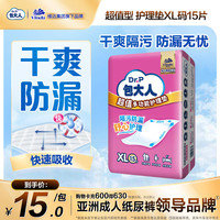 包大人 超值型护理垫 60*90cm 15片