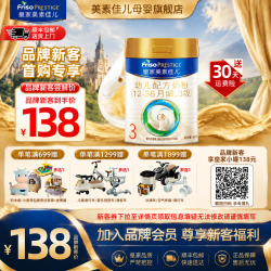 美素佳儿 皇家美素佳儿3段幼儿配方奶粉（12-36月适用）原装进口 三段 罐装 3段 400g 1罐 （新客138元/罐）