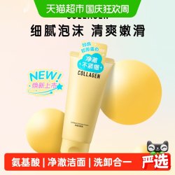 屈臣氏 温和保湿 氨基酸洁面乳