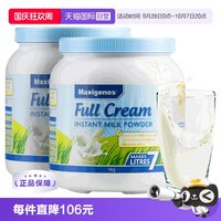 移动端：美可卓 全脂高钙奶粉
