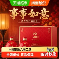 舍得 浓香型纯粮白酒 手提箱