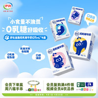 伊利 舒化无乳糖全脂牛奶 125ml*4盒
