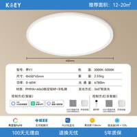 KOEY 柯易 界系列 KCY-GL-120E 吸顶灯 60W 遥控器 白色