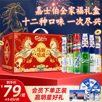 宅家食光：1664凯旋 龙年 啤酒礼盒  整箱装 500mL