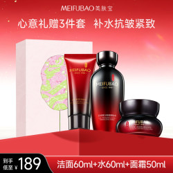 美肤宝 五珍弹力保湿紧致护肤套装