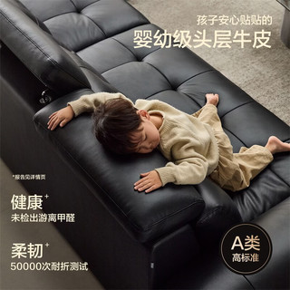 全友 劳伦斯沙发 头层牛皮 深空黑 3.17米 客厅家具