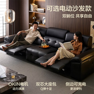 全友 劳伦斯沙发 头层牛皮 深空黑 3.17米 客厅家具