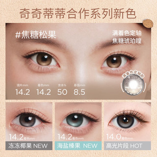 moody 奇奇蒂蒂定轴高光彩色隐形眼镜日抛10片装225度