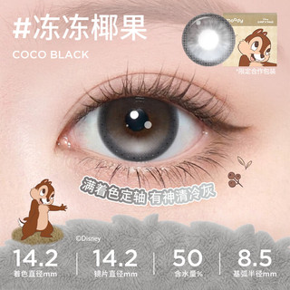 moody 奇奇蒂蒂定轴高光彩色隐形眼镜日抛10片装225度