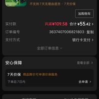 订单截图缩略图