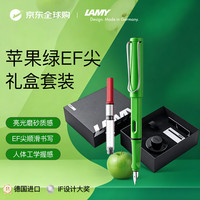 凌美 狩猎者Safari钢笔墨水笔礼盒套装 含墨水+吸墨器+墨胆（黑色盒） 绿色EF尖
