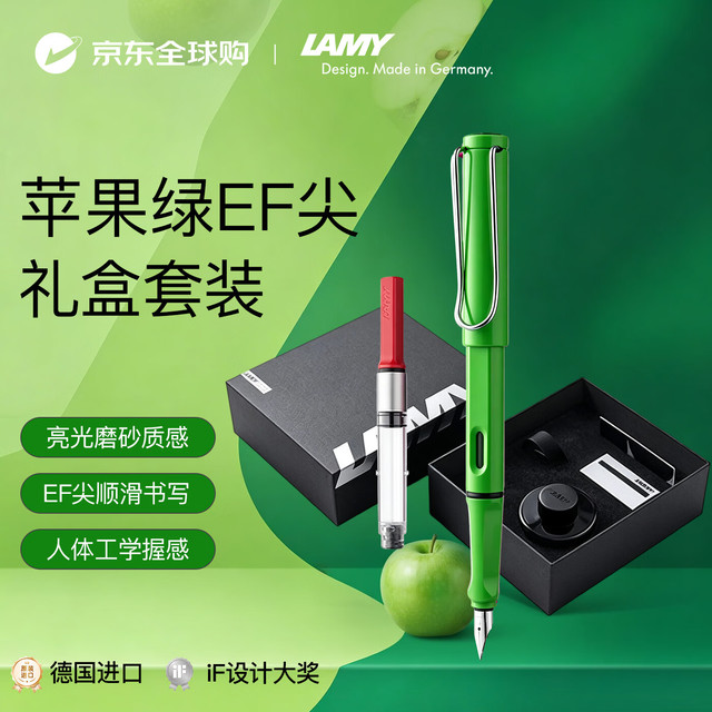 凌美 狩猎者Safari钢笔墨水笔礼盒套装 含墨水+吸墨器+墨胆（黑色盒） 绿色EF尖