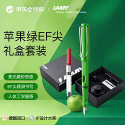 凌美 狩猎者Safari钢笔墨水笔礼盒套装 含墨水+吸墨器+墨胆（黑色盒） 绿色EF尖