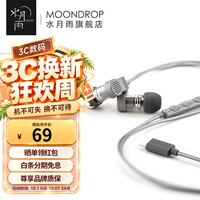 水月雨 Quarks2夸克2 入耳式动圈有线耳机 Type-C