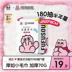 洁云 干湿两用棉柔巾 100抽（200*200mm）
