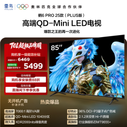 TCL FFALCON 雷鸟 鹤6 Pro系列 25款 85S595C Pro 液晶电视 85英寸 4K
