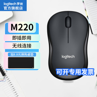 罗技 M220 2.4G无线鼠标 1000DPI 灰黑色 5支装