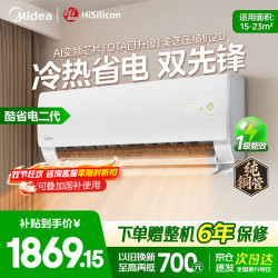 美的 酷省电二代系列 KFR-35GW/KS2 新一级能效 壁挂式空调 1.5匹