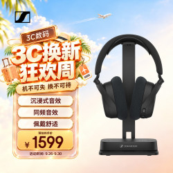 森海塞尔 RS 275 蓝牙无线连接 黑色 电视耳机