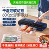 摩飞 抽真空封口机小型家用全自动食品保鲜密封塑封机真空机压缩机