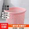 家用垃圾桶多功能厨房客厅卫生间清洁垃圾袋镂空厨房大容量 粉色（1个装）