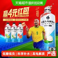 alienergy 外星人电解质水低糖3口味组合装功能饮料
