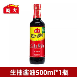 海天 生抽老抽料酒组合套装 调味品