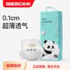 亲宝宝 裸感柔Air纸尿裤夏季超薄透气薄宝宝尿不湿