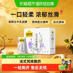 认养一头牛 法式经典酸奶 200g*10盒