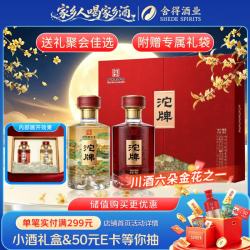 沱牌 舍得 双支礼盒装白酒送礼浓香型52度500mL2瓶 节日送礼白酒家乡酒