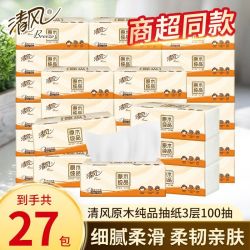 清风 抽纸原木3层100抽面巾纸餐巾纸家用实惠抽取式纸巾宿舍卫生纸