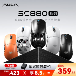 狼蛛 SC880 Ultra/MAX 三模轻量化镁合金无线电竞鼠标推荐电竞外设