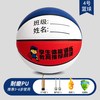 WITSEER 4号幼儿篮球 PU加厚软皮 红白蓝