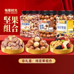 每果时光 过节 坚果礼盒