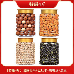 仙客乐 新年货坚果大礼包礼盒组合干果大全散装称斤零食送长辈坚果礼盒
